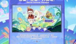 可莉的新皮肤爆料视频,可莉新皮肤惊艳亮相！官方爆料视频揭秘神秘造型