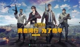 和平精英新年最新爆料